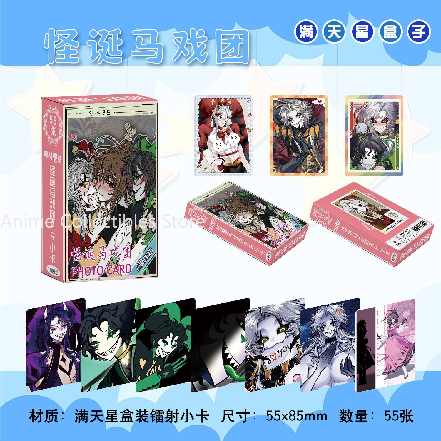 Anime Cosplay Girls - 55PCS 애니메이션 The Freak Circus Pierrot