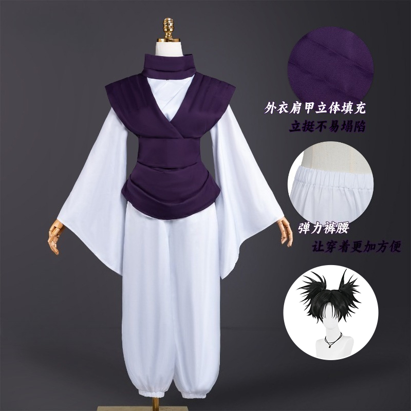Cosplay Anime Jjk - ANIMECC 재고 있음 Choso 코스프레 의상