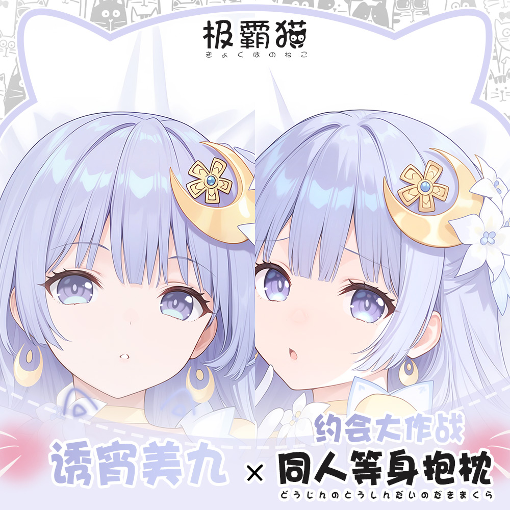 Anime Cosplay Live - 애니메이션 주변기기 DATE A LIVE 이자요이