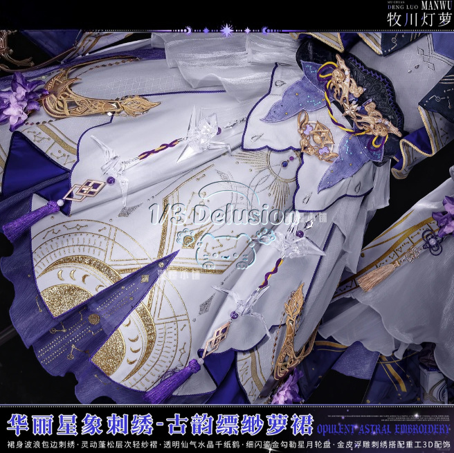 JX3 JX 온라인 3 Yantian Sect Youn - Cosplay Anime Online 리뷰 및 가격