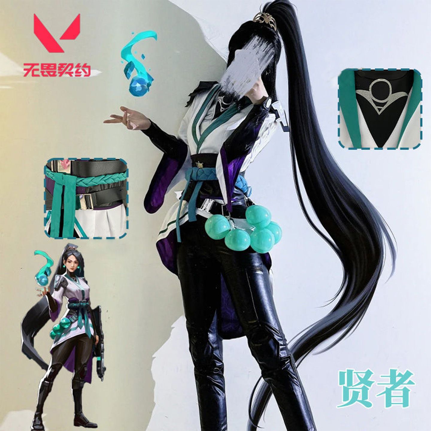 발로란트 게임 코스프레 의상: 세이지, 여성용 동일 스 - Anime Cosplay Jumpsuit 리뷰 및 가격