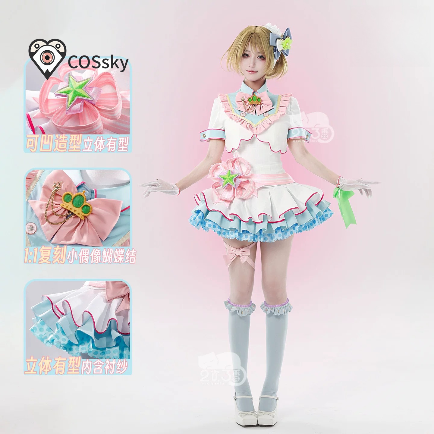 애니메이션 러브라이브! Hanayo Koizumi 20 - Anime Cosplay Live 리뷰 및 가격