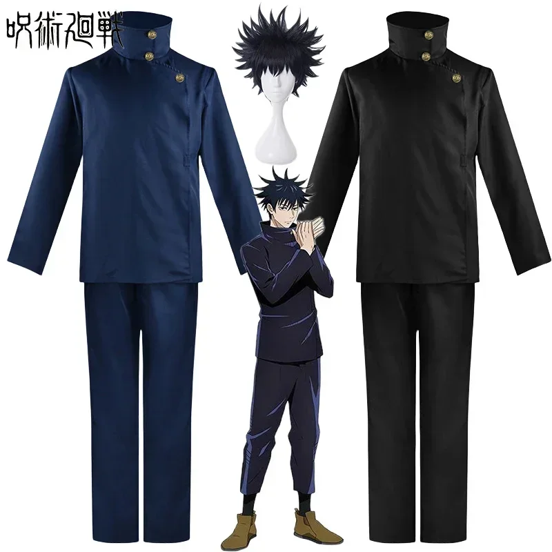후시구로 메구미 코스프레 의상 가발 애니메이션 Juju - Anime Cosplay Shop 리뷰 및 가격